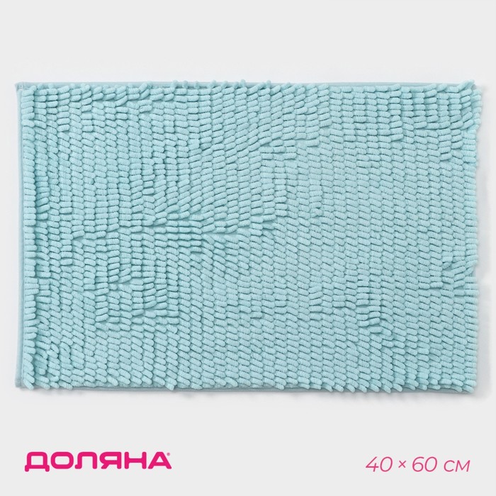 Коврик для дома Доляна «Букли длинные», 40×60 см, голубой - Фото 1