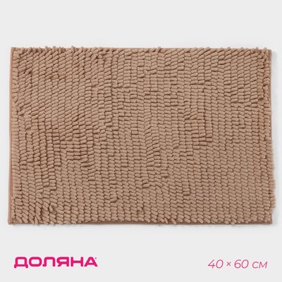 Коврик для дома Доляна «Букли длинные», 40×60 см, бежевый