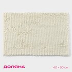 Коврик для дома Доляна «Букли длинные», 40×60 см, длина букли 2 см, молочный - Фото 1