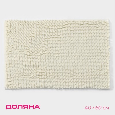 Коврик для дома Доляна «Букли длинные», 40×60 см, длина букли 2 см, молочный
