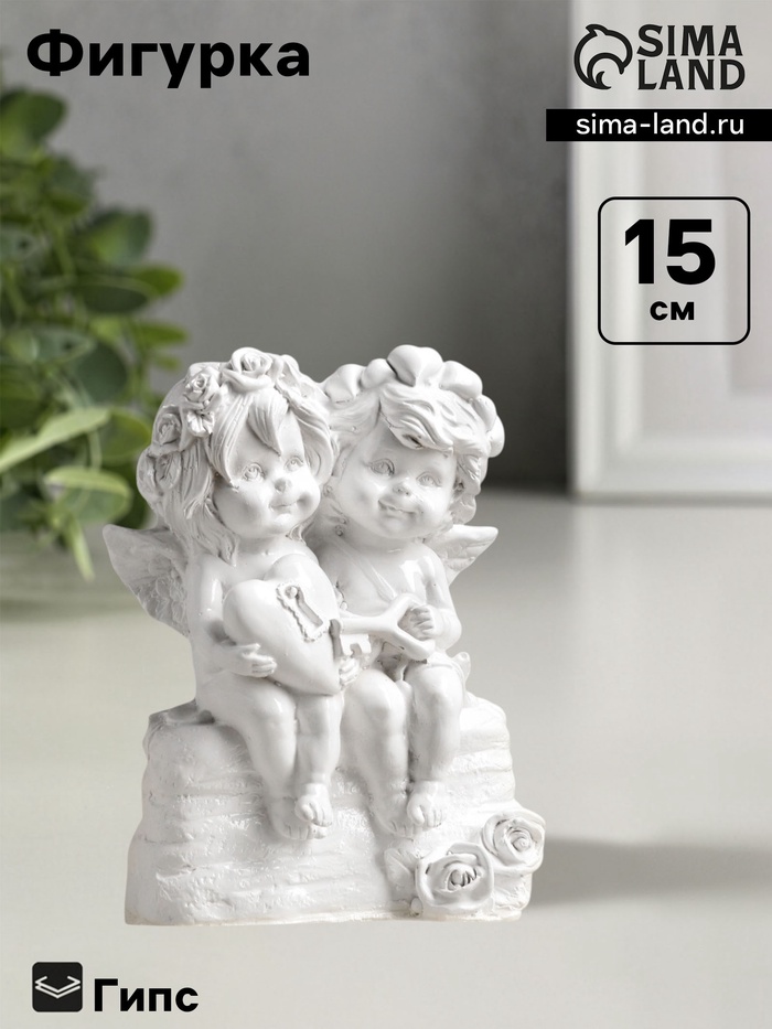 Фигурка гипс «Ангелы с сердцем на замочке», белый, 15×11 см - Фото 1
