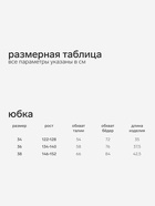 Юбка для девочки KAFTAN: School collection, размер 34 (122-128 см), синяя - Фото 2