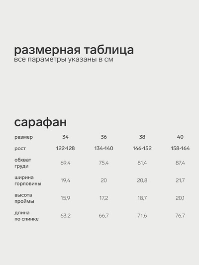 Сарафан школьный для девочки KAFTAN, чёрный, размер 36 (134-140 см)