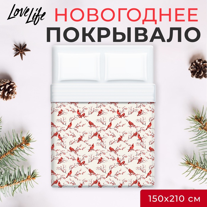 Покрывало LoveLife 1,5 сп Red cardinal 150*210±5см, микрофайбер, 100% п/э - Фото 1