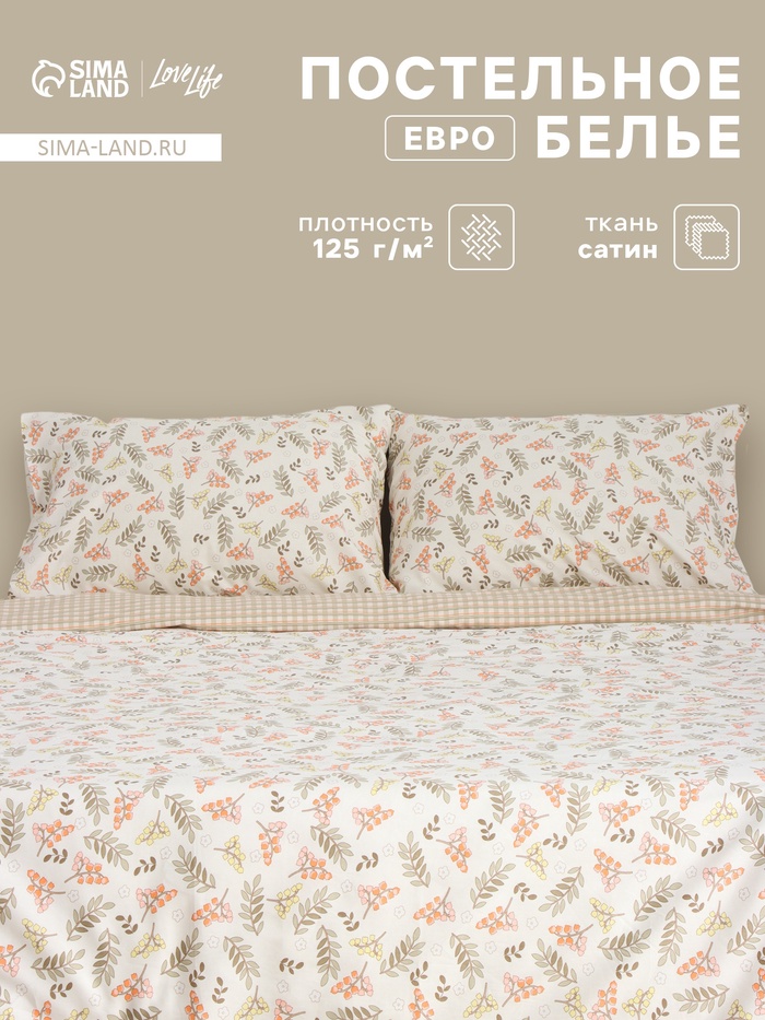 Постельное бельё евро LoveLife «Акация» Soft, сатин