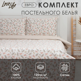 Постельное бельё LoveLife евро «Акация», 200х217см, 225х240см, 50х70см-2шт, 100%хлопок, сатин, 125г/м² 9861624