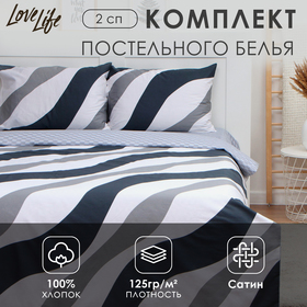 Постельное бельё LoveLife 2сп «Полосы», 175х215см, 200х225см, 50х70см-2шт, 100%хлопок, сатин, 125г/м 9861633