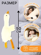 Мягкая игрушка «Гусь», 50 см - Фото 2