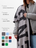 Шарф женский двусторонний MIST, серый, размер 47×226 см - Фото 2