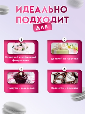 Нейтральный кондитерский гель (клей) Top decor, 100 г