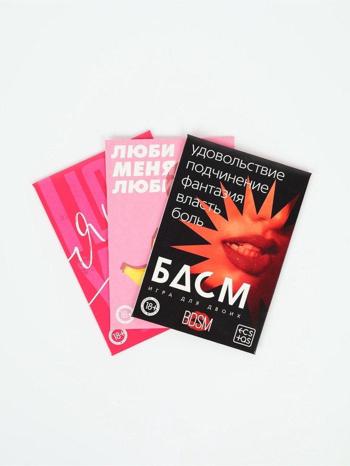 Набор игр для пар со скретч-слоем 3 в 1