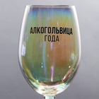 Бокал для вина новогодний «Алкогольвица года», 360 мл - Фото 4