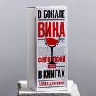 Новый год. Бокал для вина новогодний «Алкогольвица года», на Новый год, 360 мл - фото 5111745