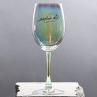 Бокал для вина новогодний «В Новый год можно все», 360 мл - Фото 2