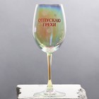 Бокал для вина новогодний «Отпускаю грехи», 360 мл - Фото 2