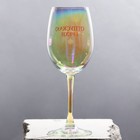 Бокал для вина новогодний «Отпускаю грехи», 360 мл - Фото 3