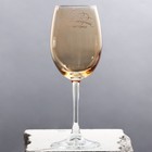 Бокал для вина «Новогодний антистресс», на Новый год, 360 мл. - фото 320207135