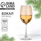 Бокал для вина с надписью «Новогодний антистресс», 360 мл - Фото 1