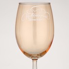 Бокал для вина с надписью «Новогодний антистресс», 360 мл - Фото 2