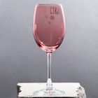 Бокал для вина новогодний «Эгоистка», на Новый год, 360 мл. - Фото 1