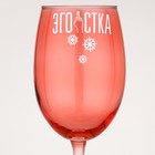 Бокал для вина новогодний «Эгоистка», на Новый год, 360 мл. - Фото 2