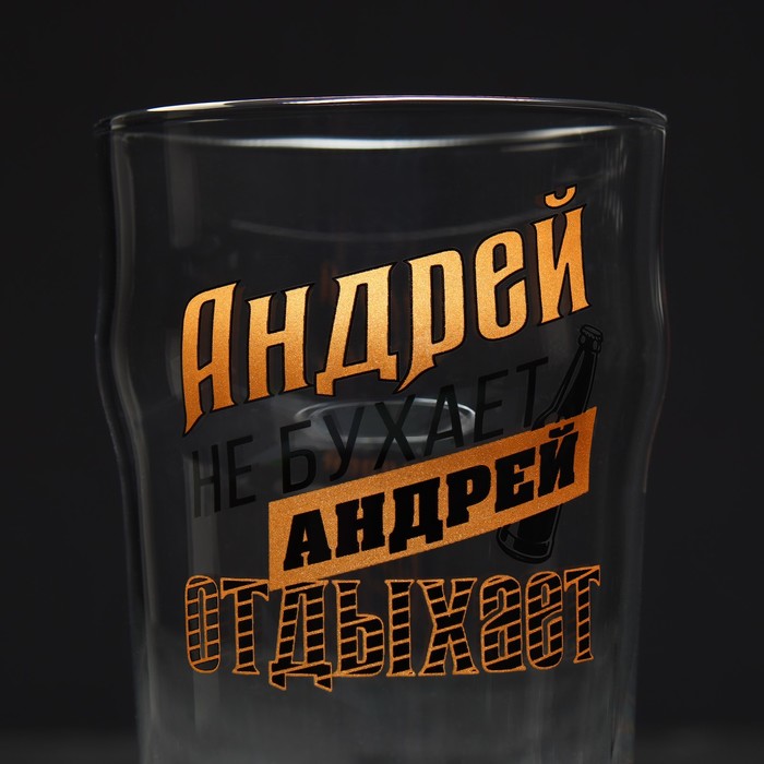 Бокал для пива именной "Андрей" - фото 1900529199