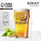 Бокал для пива именной «Саша», 570 мл, 18+ - Фото 1