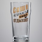 Бокал для пива именной «Саша», 570 мл, 18+ - Фото 2