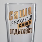 Бокал для пива именной «Саша», 570 мл, 18+ - Фото 3