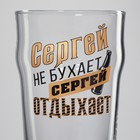 Бокал для пива именной "Сергей" - фото 8998354