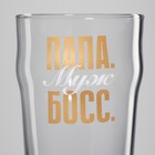 Бокал для пива «Папа муж босс», 570 мл. - Фото 3