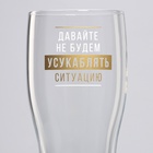 Бокал для пива «Усукаблять», 570 мл, 18+ - Фото 3