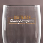 Бокал для пива 570 мл "Шальная императрица" - фото 4394558