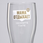 Бокал для пива «Мама отдыхает», 570 мл. - Фото 3