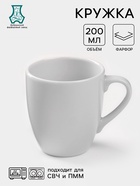 Кружка Добрушский завод «Бельё», 200 мл, фарфор, белая - Фото 1