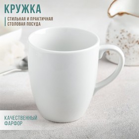 Кружка фарфоровая «Бельё», 200 мл 9941031