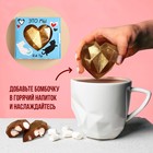 Шоколадная бомбочка с маршмеллоу «Любимому котику», 40 г. - фото 11017064