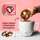 Шоколадная бомбочка с маршмеллоу «Да, это тебе», 40 г. - фото 11017071