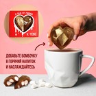 Шоколадная бомбочка с маршмеллоу «Люблю тебя», 40 г. - фото 11017078