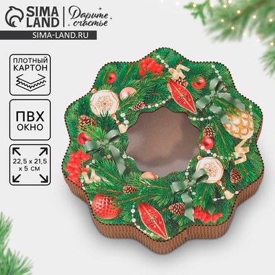 Коробка новогодняя подарочная «Венок», 21×22×5 см