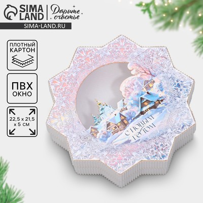 Коробка новогодняя подарочная «Снежинка», 20.5×21.5×5 см