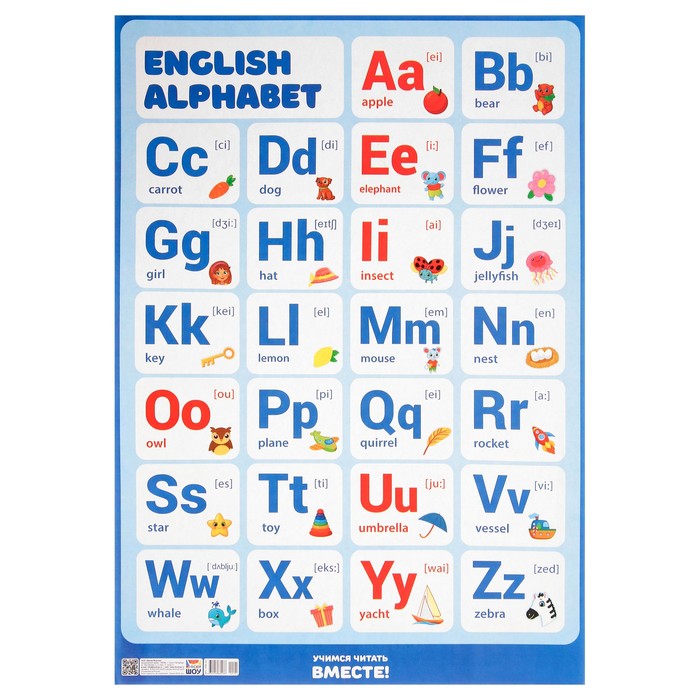 Плакат "Английский язык" картон, А2 - Фото 1