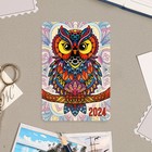 Календарь карманный "Сова" картон, 6,4х9,3 см - фото 11066845