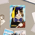 Календарь карманный "Ученый кот" картон, 6,4х9,3 см - фото 11066847