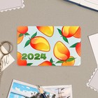 Календарь карманный "Манго" картон, 6,4х9,3 см - фото 11066855