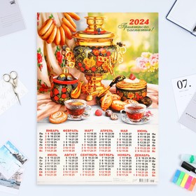 Календарь листовой "Натюрморт - 1" 2024 год, еда, 42х60 см, А2