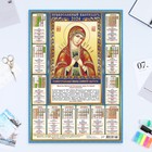 Календарь листовой "Православный - 6" 2024 год, 42х60 см, А2 - фото 11053551