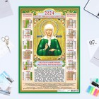 Календарь листовой "Православный - 2" 2024 год, 42х60 см, А2 - фото 11053557