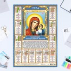Календарь листовой "Православный - 1" 2024 год, 42х60 см, А2 - фото 11053559