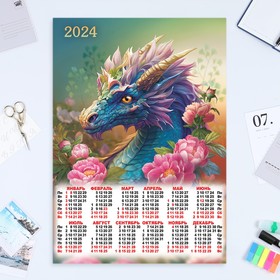 Календарь листовой "Символ года - 2" 2024 год, 42х60 см, А2